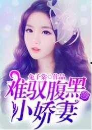 娱乐圈吃瓜兔子小说,兔子吃瓜，瓜中藏秘